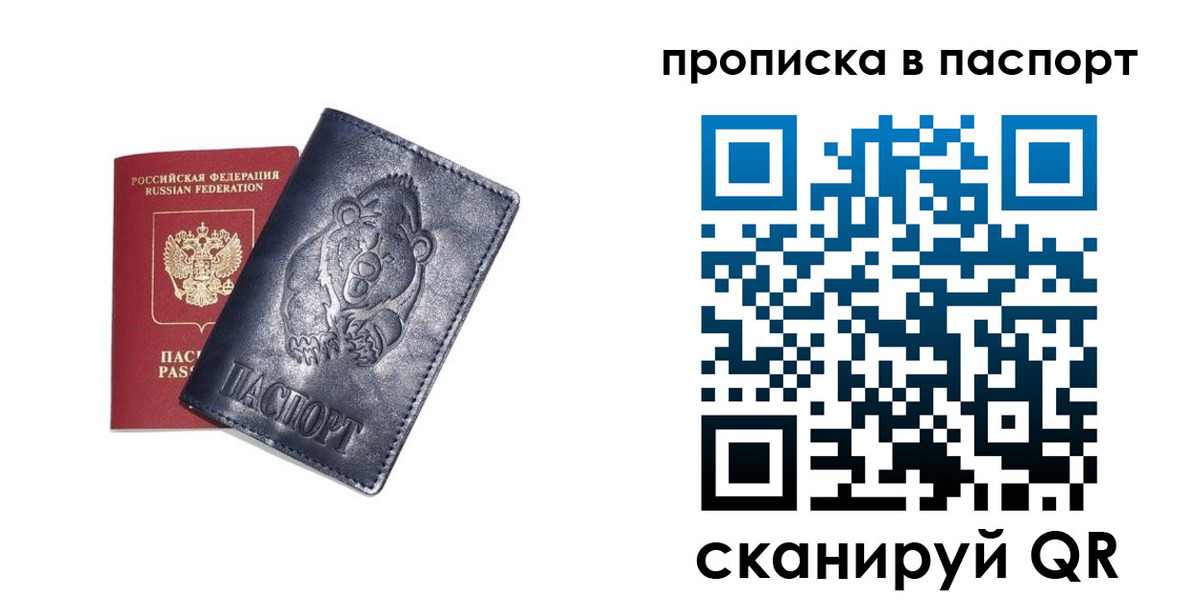 временная регистрация госуслуги в Магадане