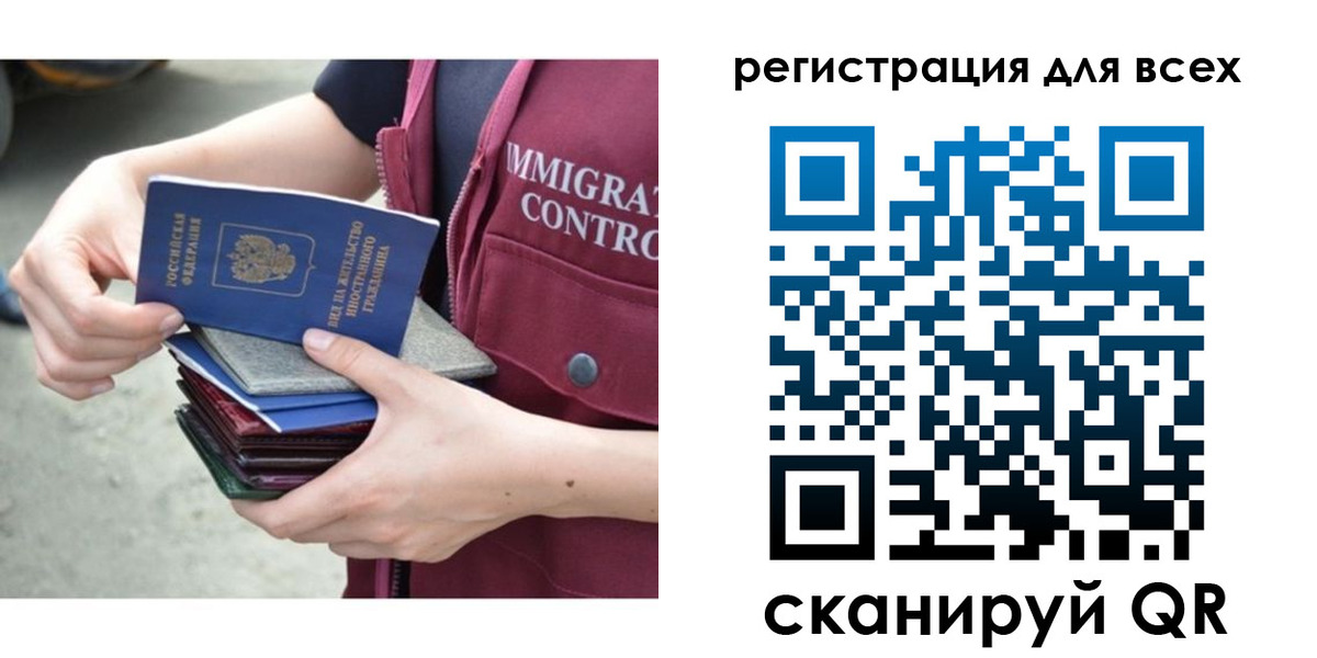 временная регистрация 2025 в Магадане