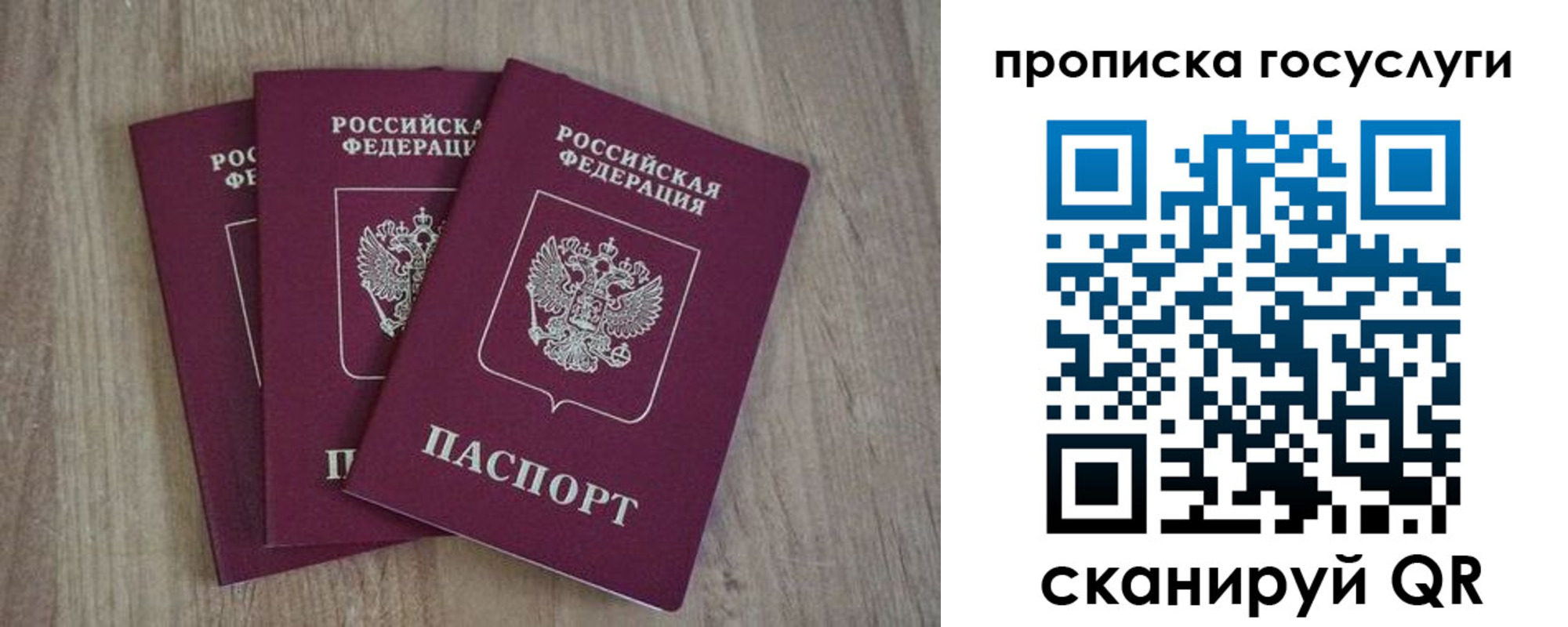 временная регистрация законно в Магадане