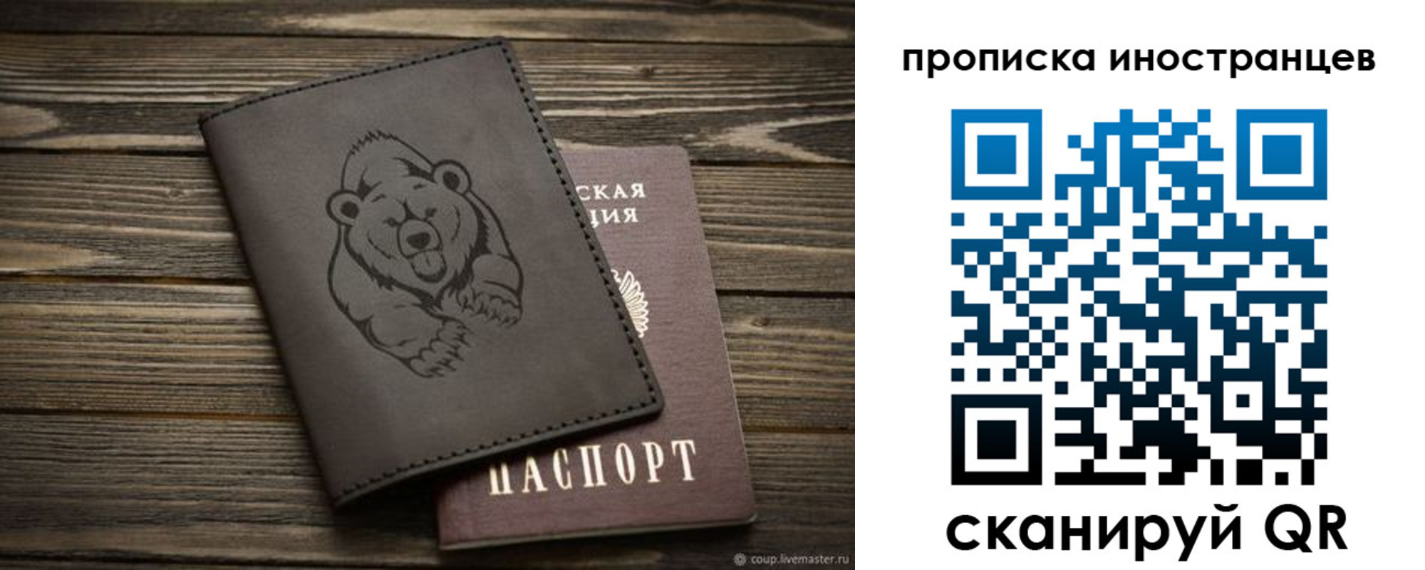 прописка ребенка в Магадане