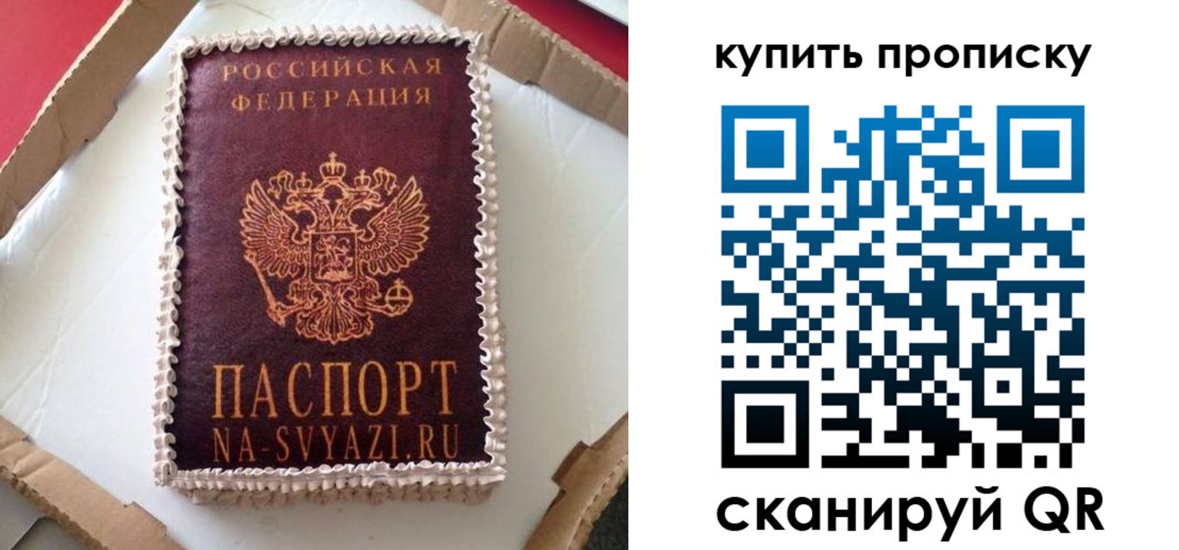 прописка штамп в Магадане