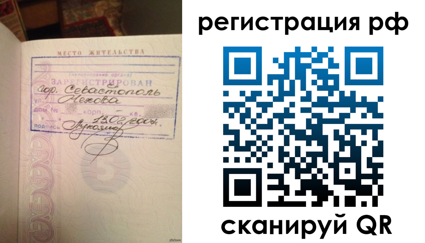 прописка в Магадане