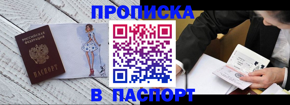 пропишу в квартире в Магадане