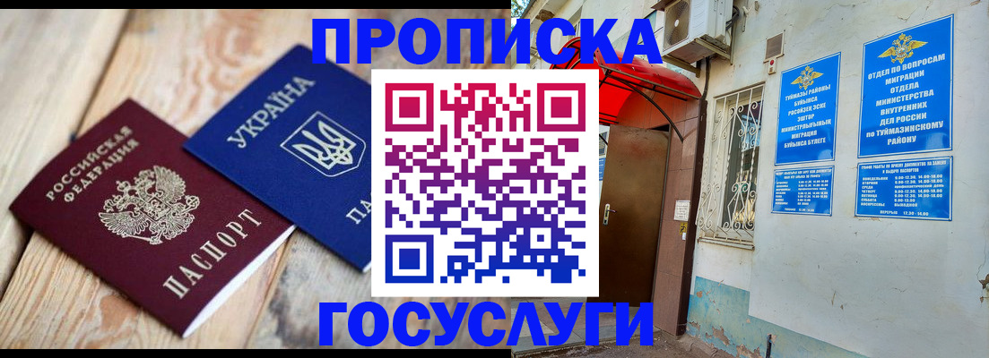 регистрация для дет. сада в Магадане