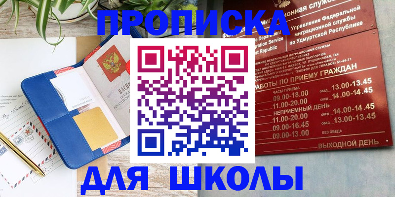 временная регистрация собственник в Магадане