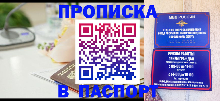 прописка иностранных граждан в Магадане