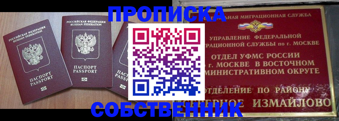 пропишу в квартире в Магадане